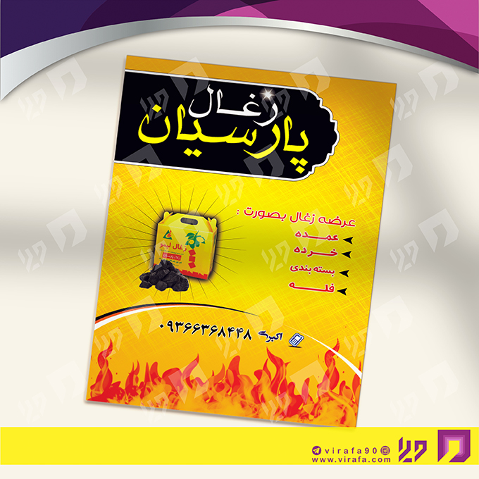 تراکت رنگی متفرقه سایر کد 021810006