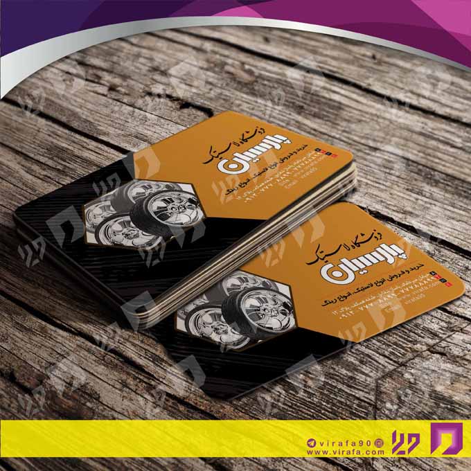 کارت  ویزیت  اتومبیل و موتورسیکلت لاستیک و آپاراتی کد 010109032