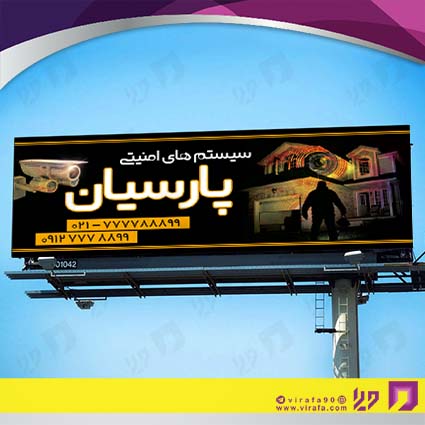 بنر و لارج فرمت فناوری و ارتباطات سیستم‌های امنیتی کد 14011601021