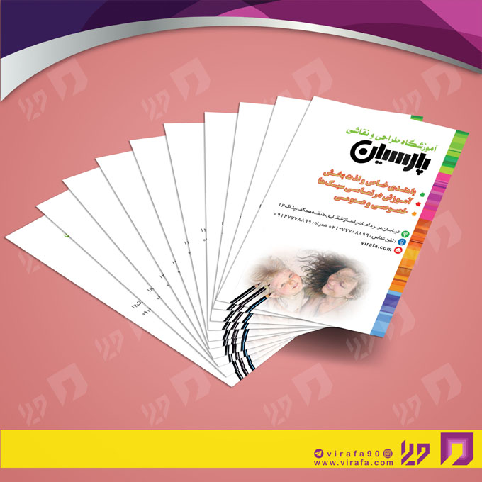 کارت  ویزیت  آموزشگاهها آموزشگاه نقاشی کد 010308010