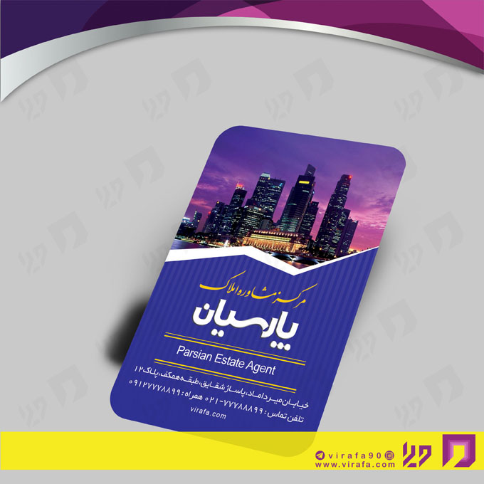 کارت  ویزیت  املاک و خدمات ساختمانی مشاور املاک کد 010216041