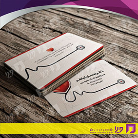 کارت  ویزیت  خدمات پزشکی پزشک عمومی کد 010701016