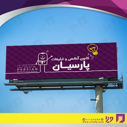 بنر و لارج فرمت خدمات فرهنگی کانون تبلیغات کد 14010905013