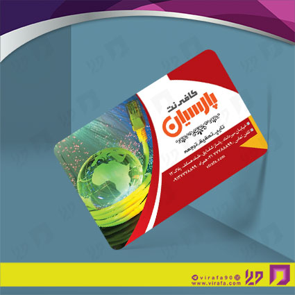 کارت  ویزیت  فناوری و ارتباطات کافی نت کد 011604011