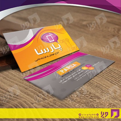 کارت  ویزیت  فناوری و ارتباطات فروشگاه موبایل و تلفن کد 011603013