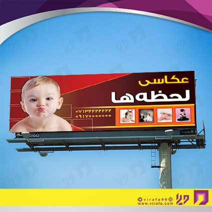 بنر و لارج فرمت خدمات مجالس و مراسم آتلیه عکاسی کد 14011801024