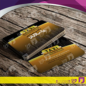 کارت  ویزیت  خدمات شهری آژانس و حمل و نقل  کد 010801054