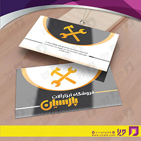 کارت  ویزیت  خدمات صنعتی ابزارآلات کد 010901012