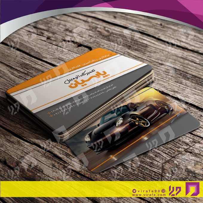 کارت  ویزیت  اتومبیل و موتورسیکلت تعمیرگاه اتومبیل کد 010104027