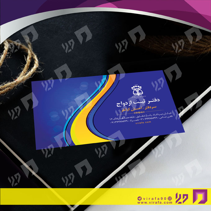 کارت  ویزیت  خدمات شهری دفتر ثبت ازدواج کد 010805002