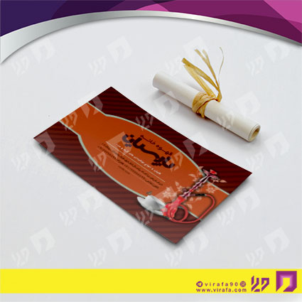 کارت  ویزیت  رستوران و کافی شاپ کافی شاپ کد 011506008