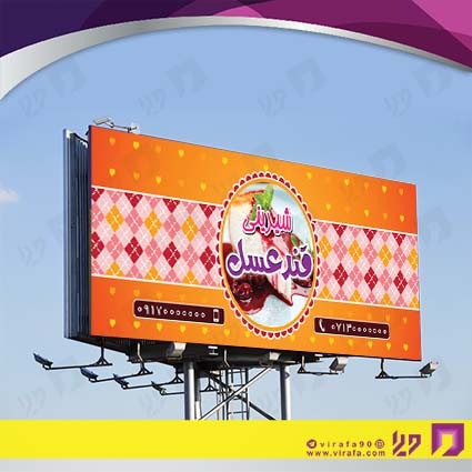 بنر و لارج فرمت مواد غذایی شیرینی سرا کد 14011505002