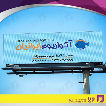 بنر و لارج فرمت سایر آکواریوم و پرنده سرا کد 14011905006