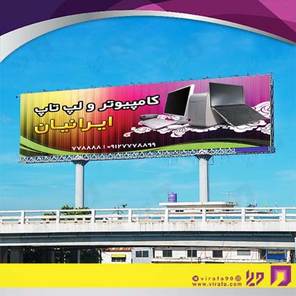 بنر و لارج فرمت فناوری و ارتباطات فروشگاه کامپیوتر کد 14011602016