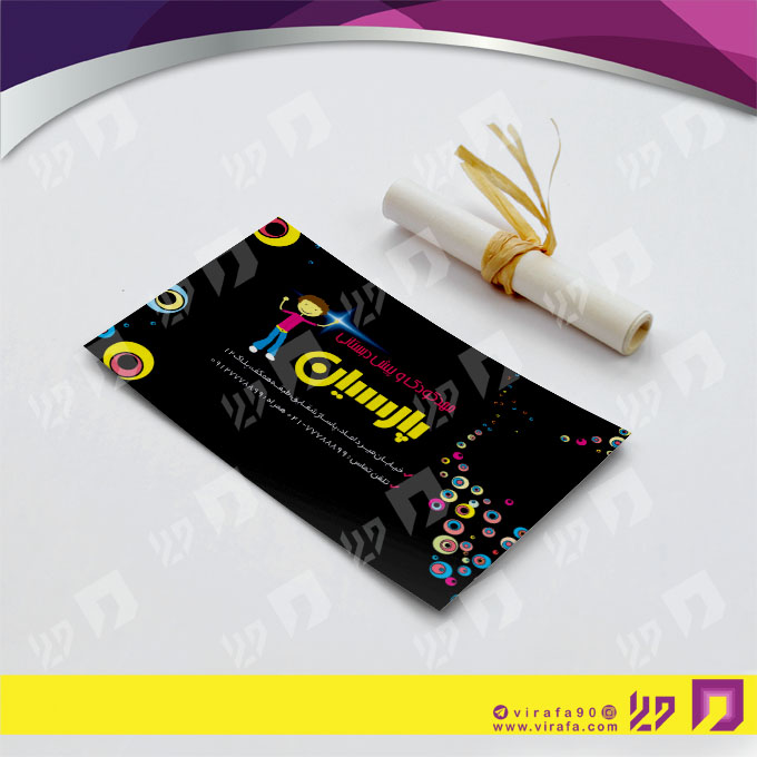 کارت  ویزیت  آموزشگاهها مهد کودک  کد 010309010