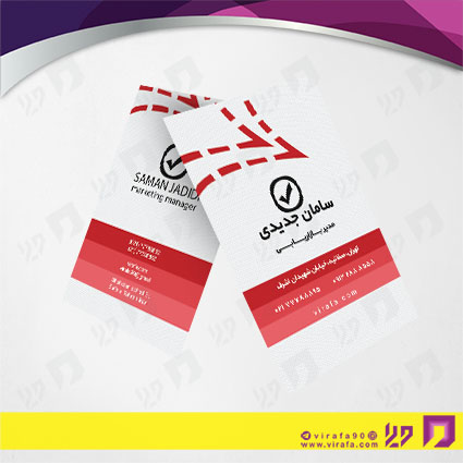 کارت  ویزیت  متفرقه شخصی کد 012017006