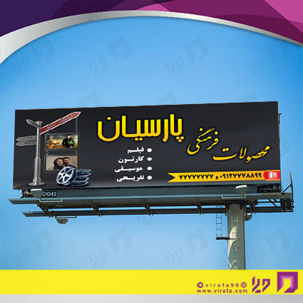 بنر و لارج فرمت خدمات فرهنگی ویدئو کلوپ کد 14010907005