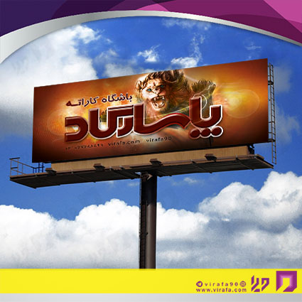 بنر و لارج فرمت خدمات ورزشی باشگاه ورزشی کد 14011203016