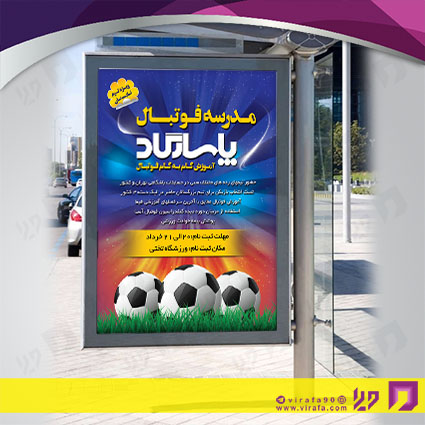 بنر و لارج فرمت خدمات ورزشی باشگاه ورزشی کد 14011203026