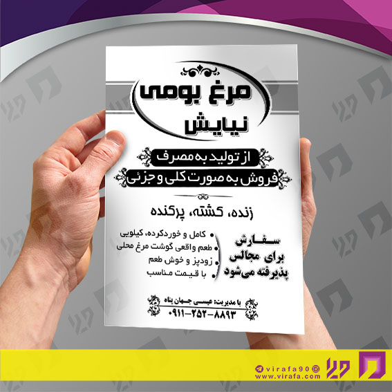 تراکت ریسو سایر متفرقه کد 031405007