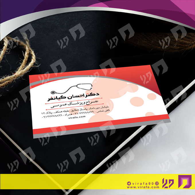 کارت  ویزیت  خدمات پزشکی پزشک عمومی کد 010701006