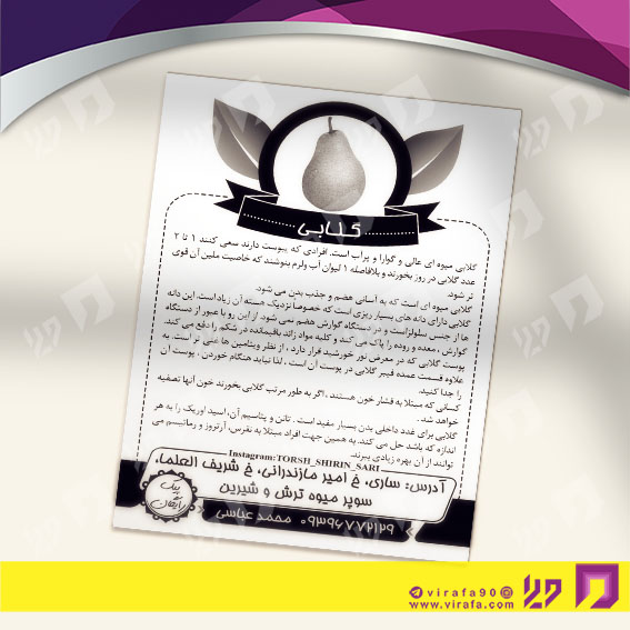 تراکت ریسو سایر متفرقه کد 031405006