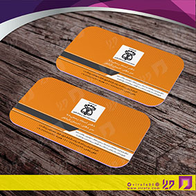 کارت  ویزیت  خدمات شهری دفتر ثبت اسناد کد 010806004