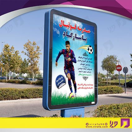 بنر و لارج فرمت خدمات ورزشی باشگاه ورزشی کد 14011203025