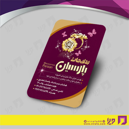 کارت  ویزیت  لوازم کادویی و زیورآلات گالری بدلیجات کد 011803003
