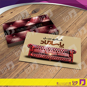 کارت  ویزیت  دکور و تزئینات داخلی ساختمان  فروشگاه مبل کد 011406016