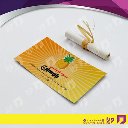 کارت  ویزیت  مواد غذایی میوه فروشی کد 011914026