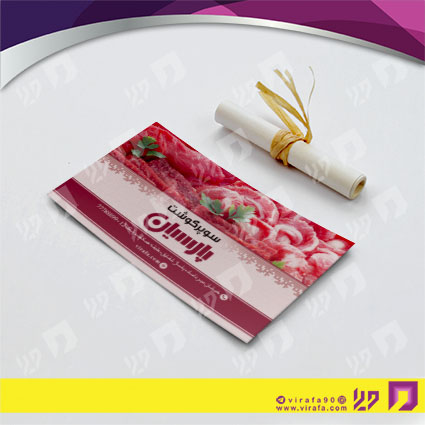 کارت  ویزیت  مواد غذایی سوپر گوشت کد 011906006