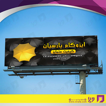 بنر و لارج فرمت املاک و خدمات ساختمانی ایزوگام کد 14010201006