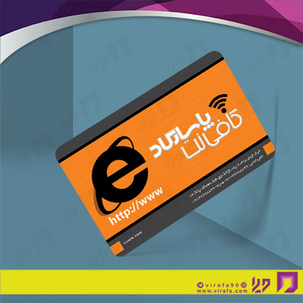 کارت  ویزیت  فناوری و ارتباطات کافی نت کد 011604006