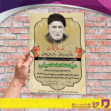 آگهی ترحیم آگهی ترحیم پدر پدر کد 070101045