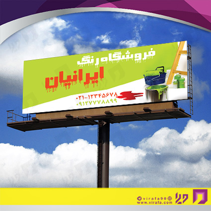 بنر و لارج فرمت املاک و خدمات ساختمانی رنگ فروشی کد 14010203006