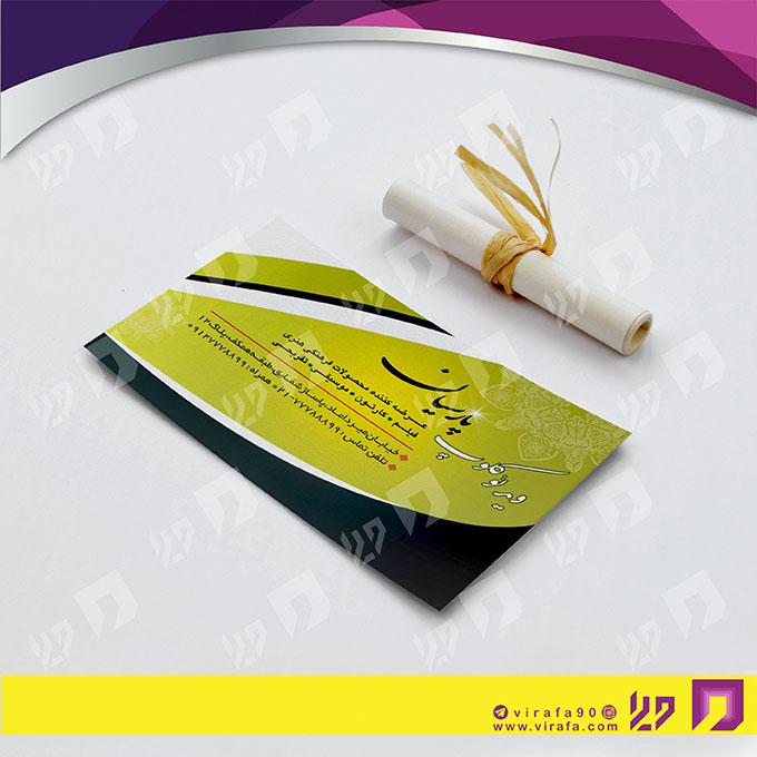کارت  ویزیت  خدمات فرهنگی ویدئو کلوپ کد 011007006