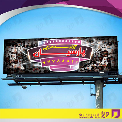 بنر و لارج فرمت خدمات مجالس و مراسم آتلیه عکاسی کد 14011801023