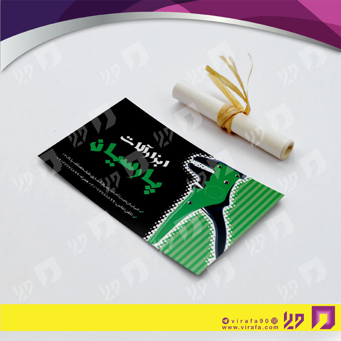 کارت  ویزیت  خدمات صنعتی ابزارآلات کد 010901002