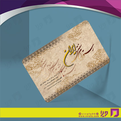 کارت  ویزیت  رستوران و کافی شاپ رستوران کد 011503019
