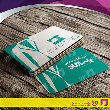 کارت  ویزیت  پوشاک و البسه  پوشاک و خیاطی بانوان کد 010403068