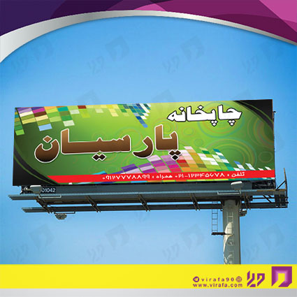 بنر و لارج فرمت خدمات فرهنگی چاپخانه کد 14010902006