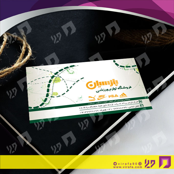 کارت  ویزیت  خدمات ورزشی فروشگاه لوازم ورزشی کد 011306026