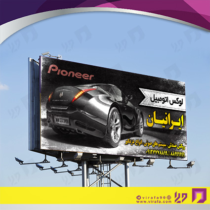 بنر و لارج فرمت اتومبیل و موتورسیکلت  تزئینات و لوکس اتومبیل کد 14010102005