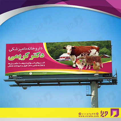 بنر و لارج فرمت خدمات درمانی داروخانه کد 14010601011
