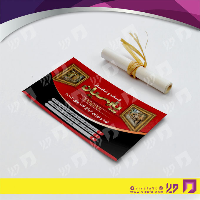 کارت  ویزیت  دکور و تزئینات داخلی ساختمان  فروشگاه قاب و تابلو کد 011405002