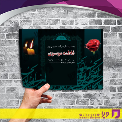 آگهی ترحیم آگهی ترحیم مادر مادر کد 070401006