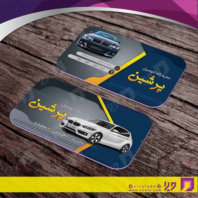 کارت  ویزیت  اتومبیل و موتورسیکلت نمایشگاه اتومبیل کد 010112024