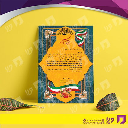 لوح تقدیر و حکم قهرمانی لوح تقدیر و سپاس تقدیر کد 080201053