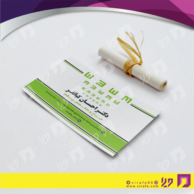 کارت  ویزیت  خدمات پزشکی چشم پزشک کد 010702002